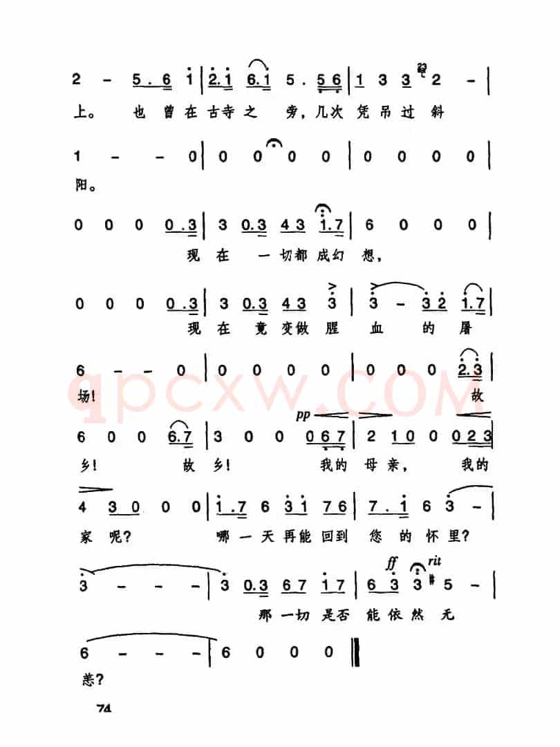 故乡（张帆词 陆华柏曲）