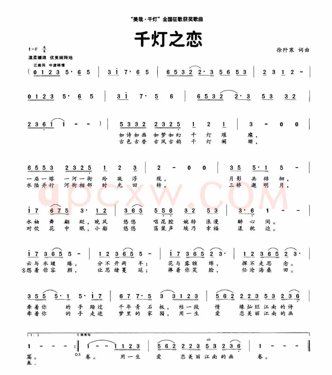 千灯之恋