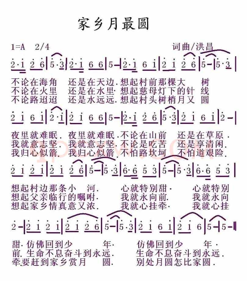家乡月最圆
