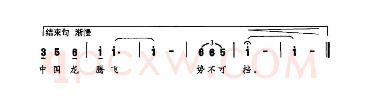 中国龙 中国梦（刘兴隆词 薛秋雄曲）