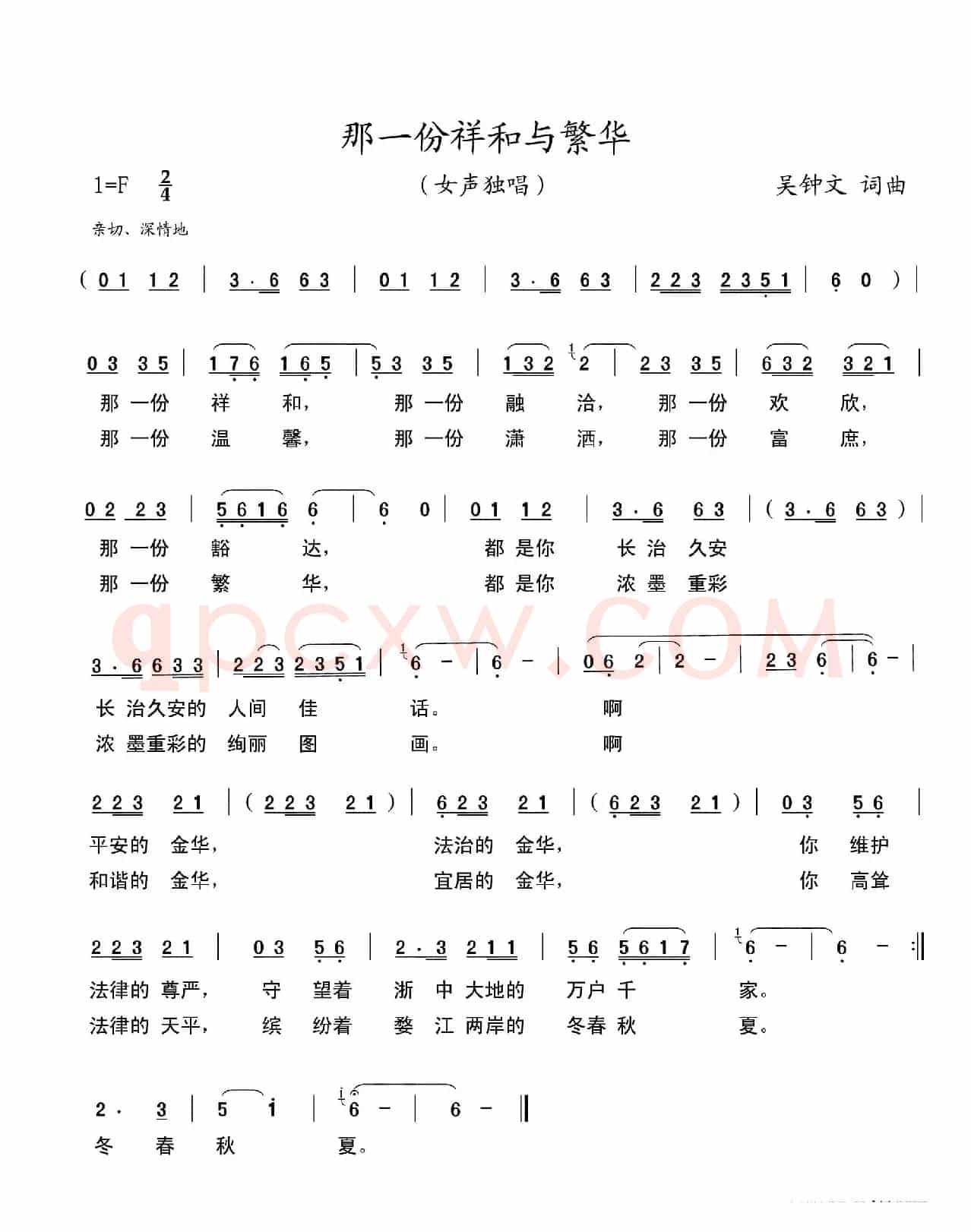 那一份祥和与繁华