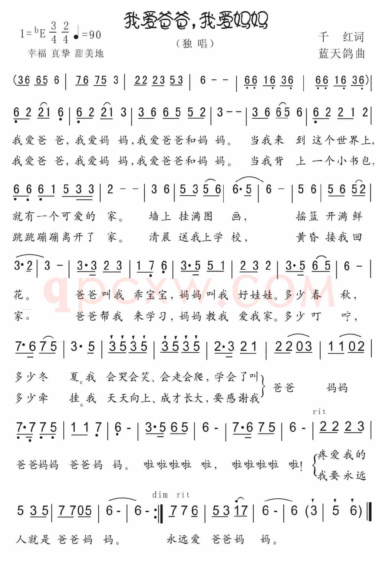 10.我爱爸爸我爱妈妈(童声独唱)(千红词 蓝天鸽曲)