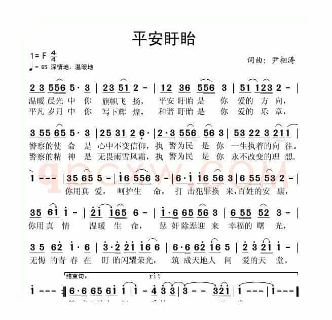 平安盱眙(又名:爱的天堂)