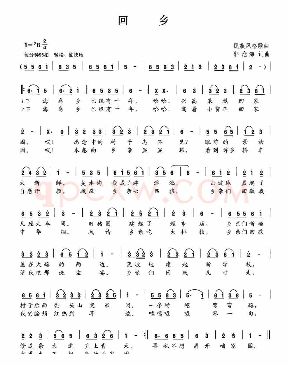 圆梦的年代