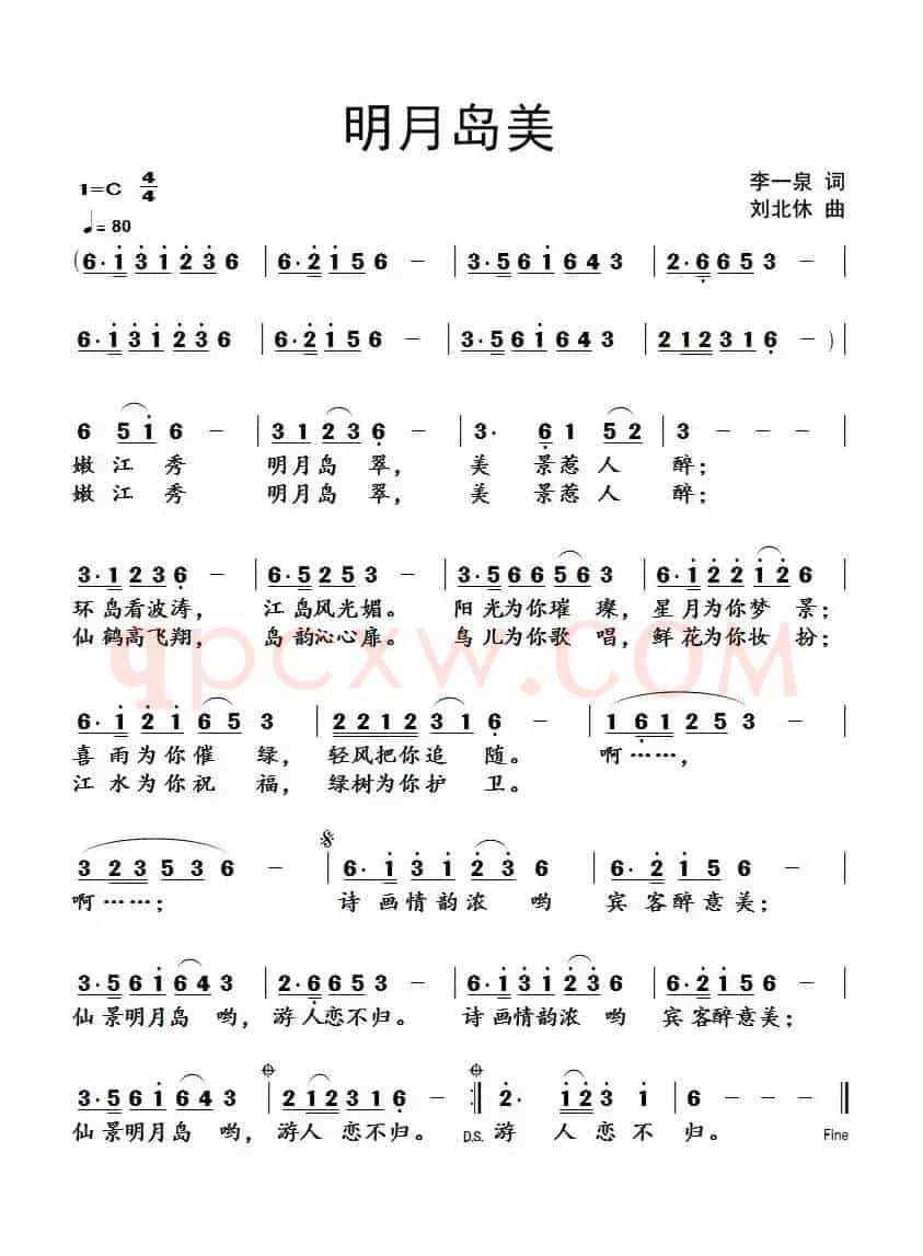 明月岛美