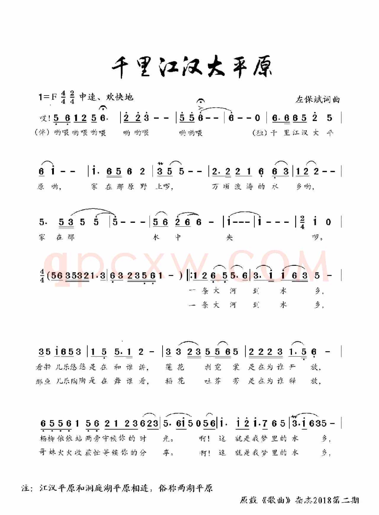 千里江汉大平原