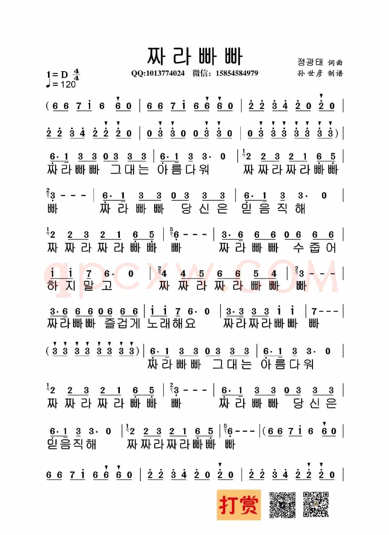 咋了爸爸