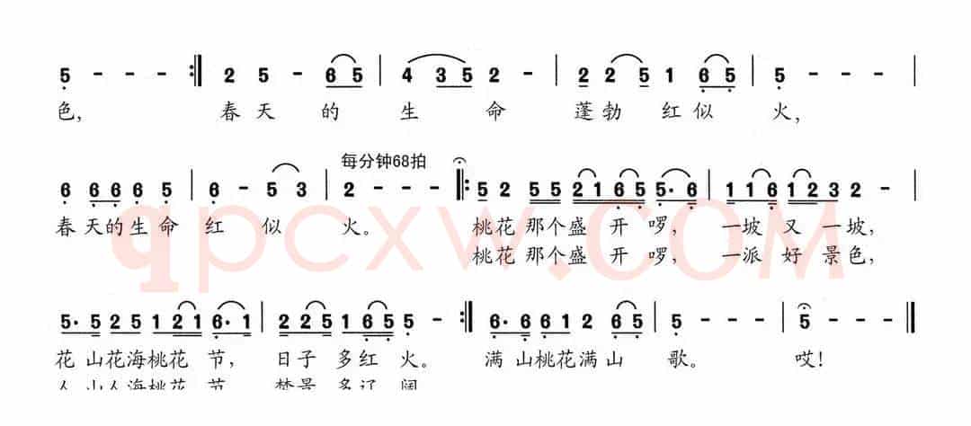 满山桃花满山歌