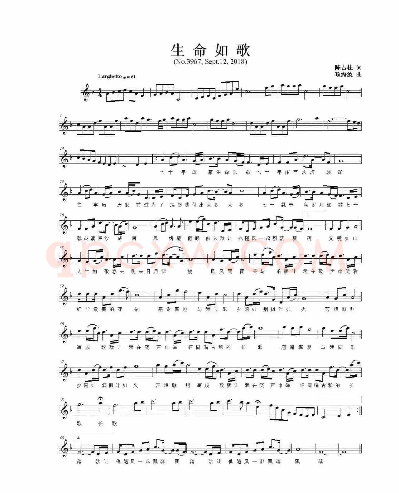 生命如歌（陈吉桂词 项海波曲、五线谱）