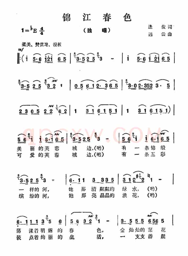 锦江春色