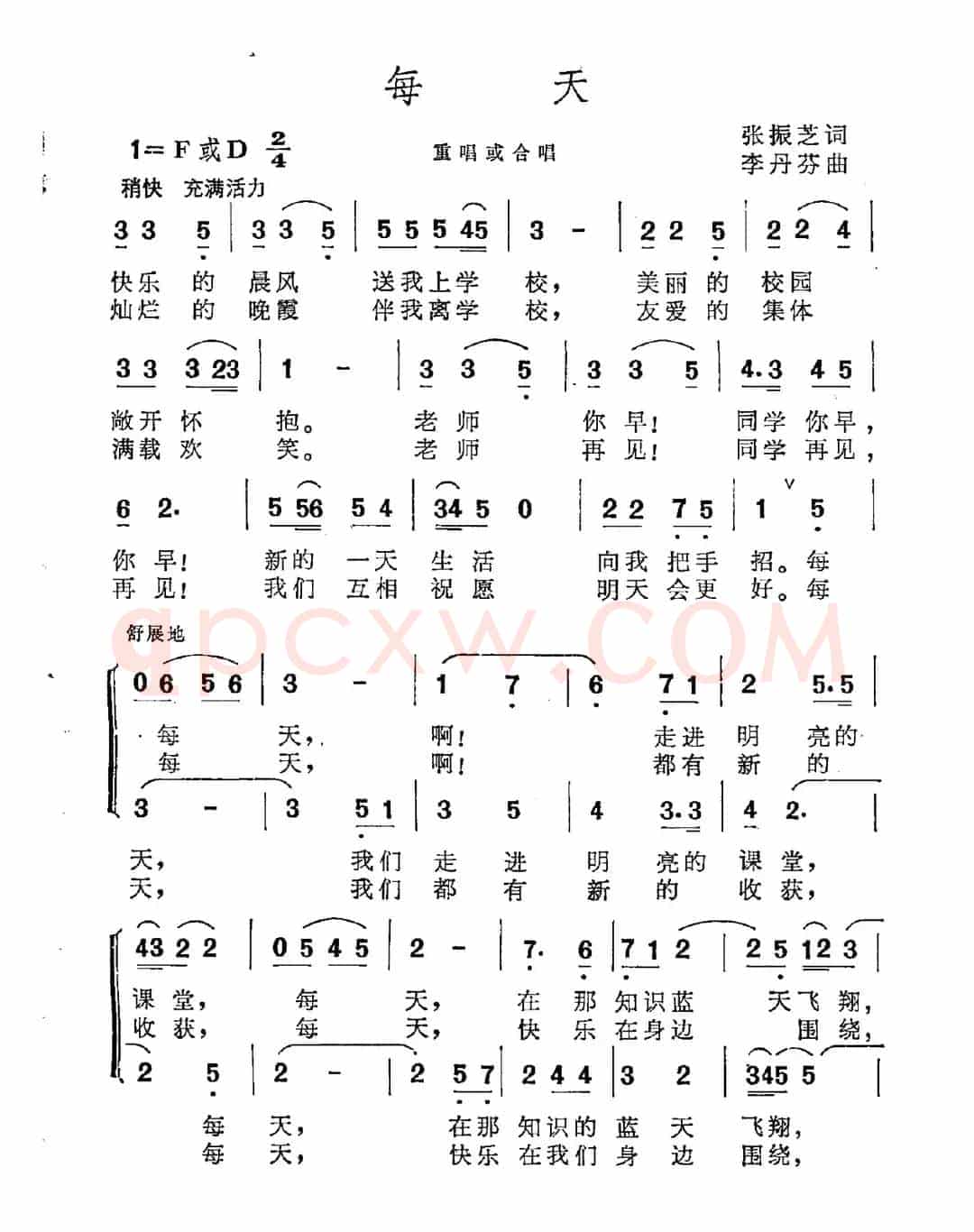 每天