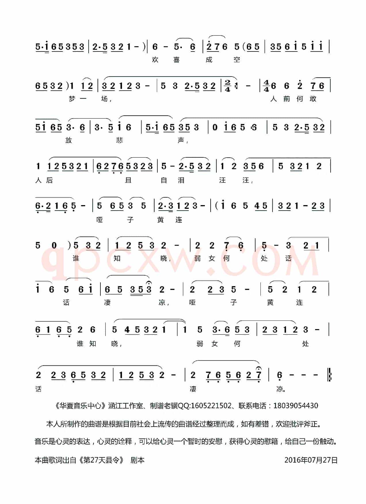 [莆仙戏]驻云飞