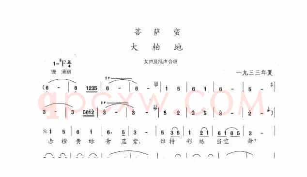 菩萨蛮·大柏地