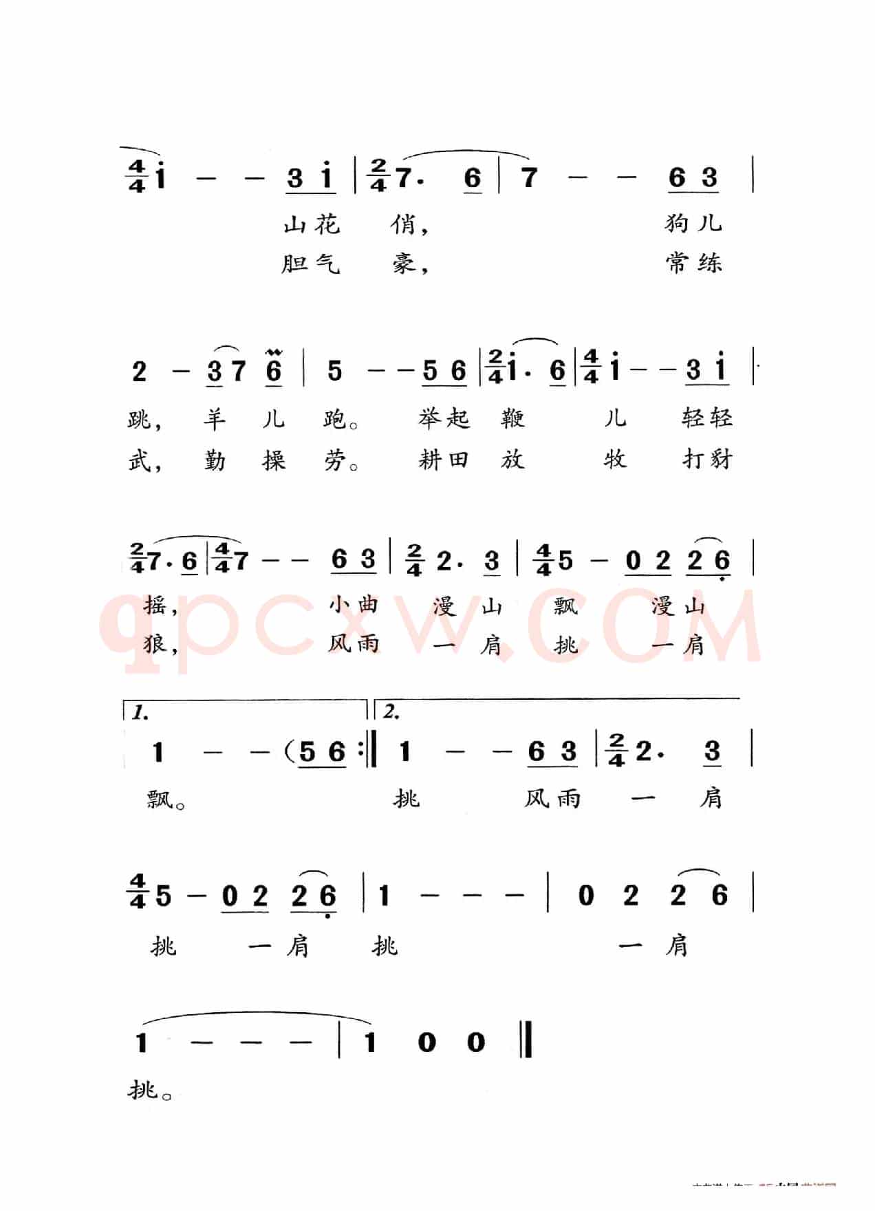牧羊曲（老人适用）