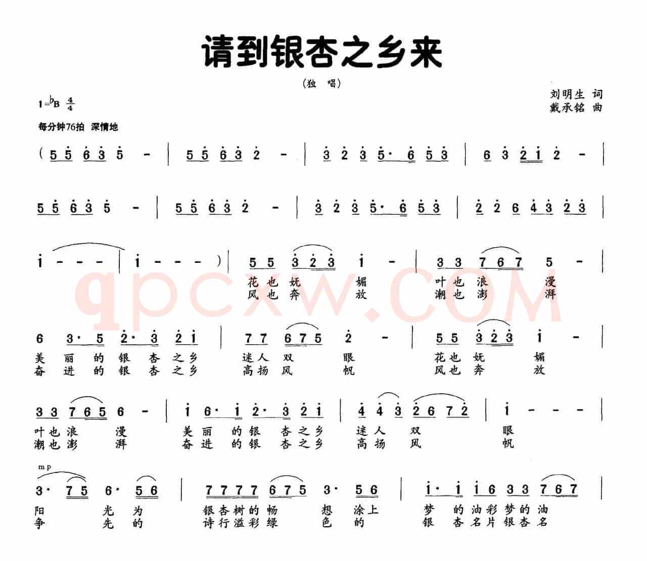 请到银杏之乡来