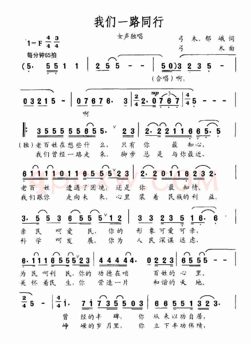 我们一路同行