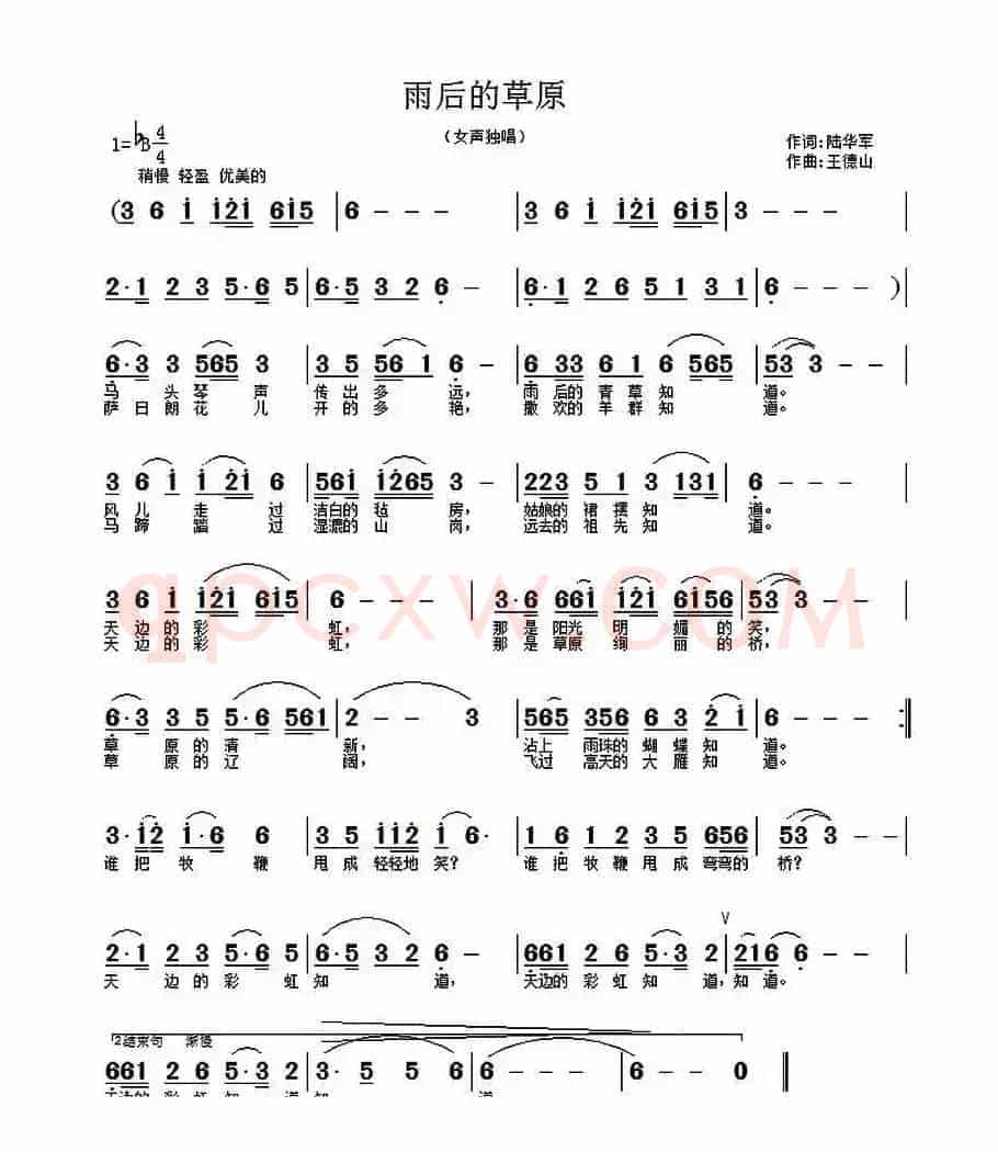 雨后的草原