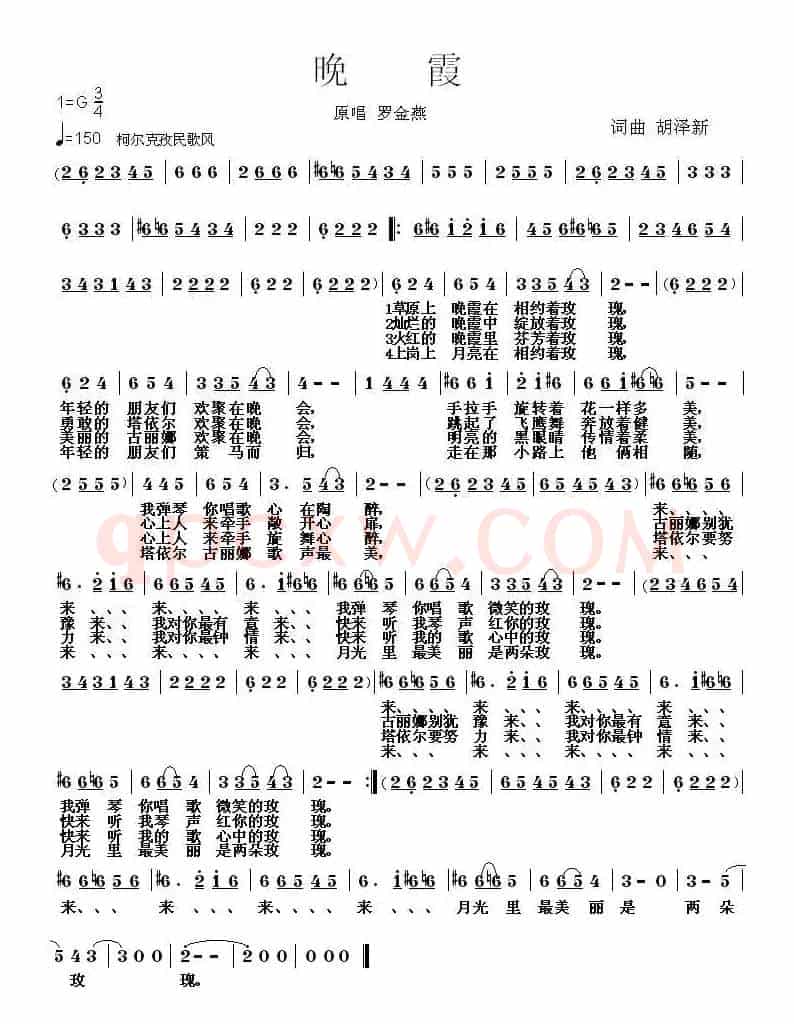 晚霞（胡泽新词曲）