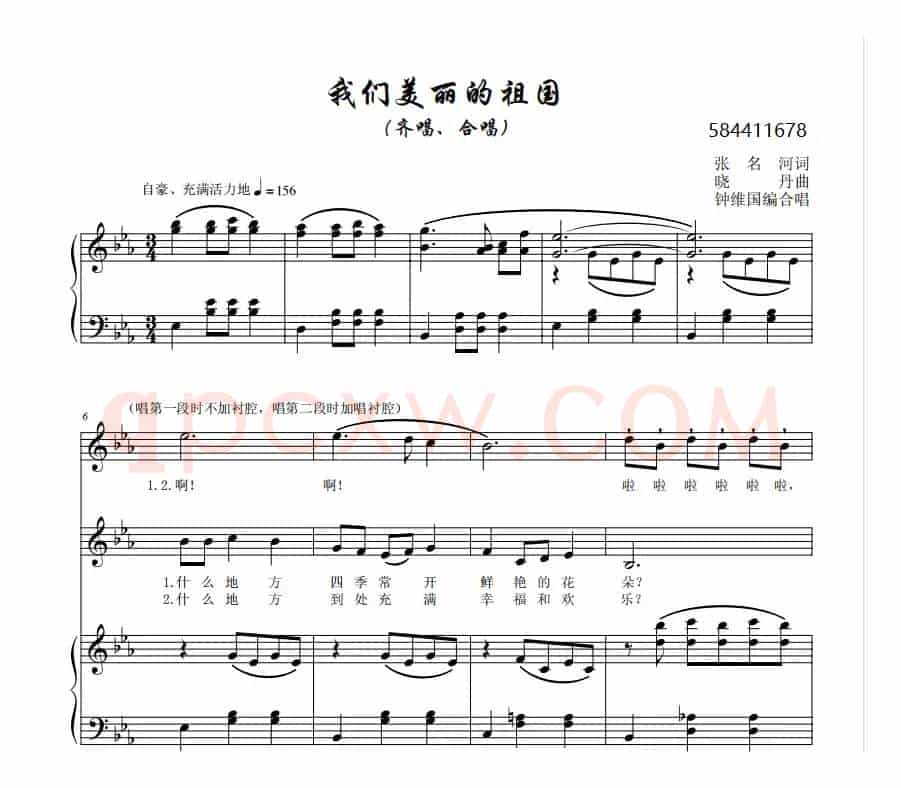 我们美丽的祖国合唱谱