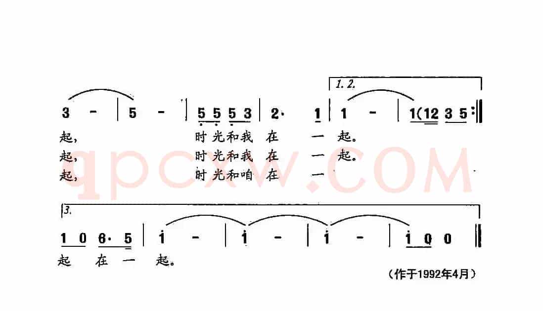 田光歌曲选-75宝贵的时光在哪里