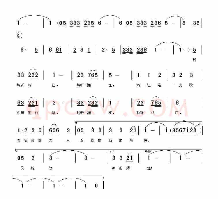 聆听湘江（唐生瑜词 徐阡寒曲）