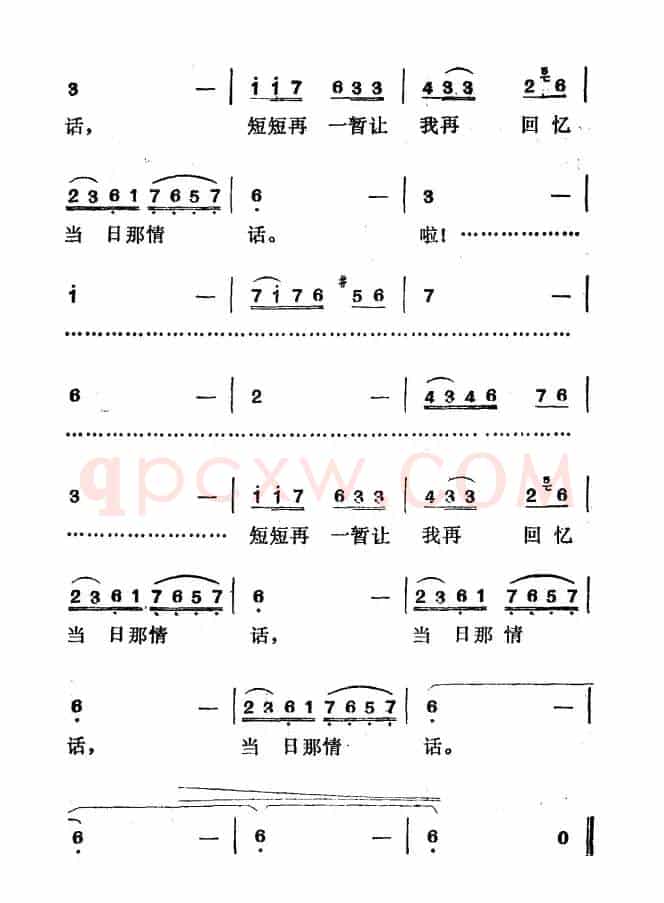晚霞（刘志文词 徐东蔚曲）
