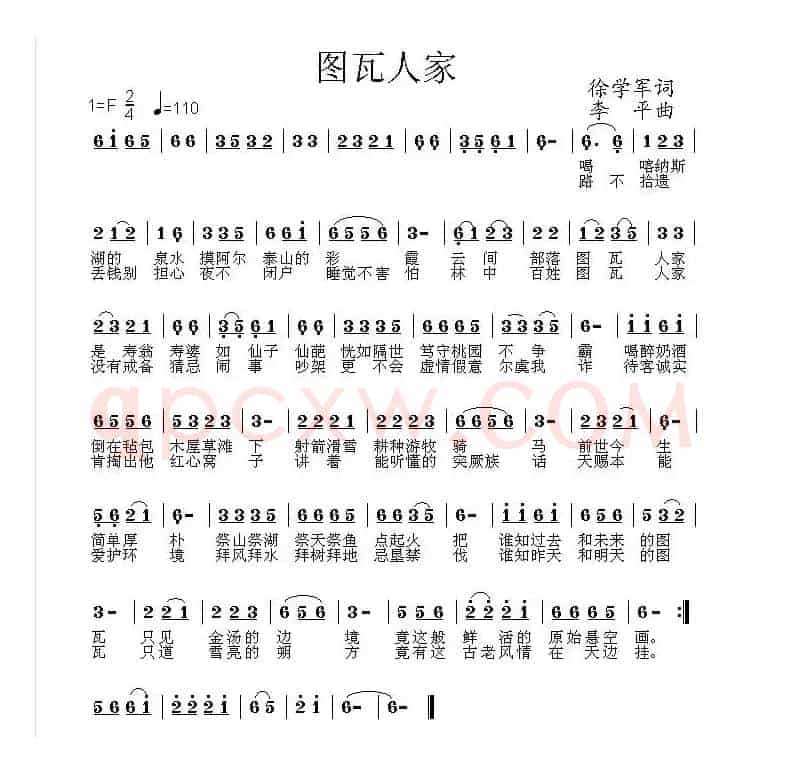 图瓦人家