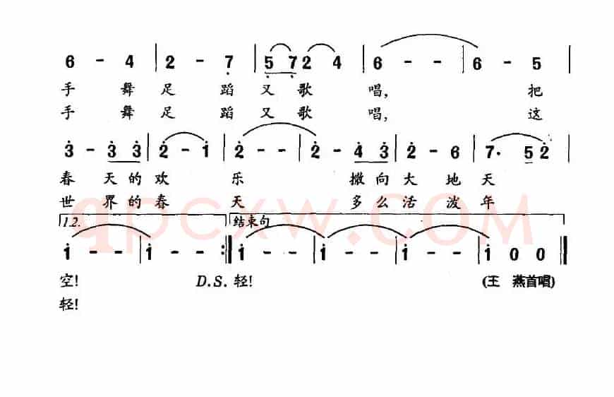 春之舞（虞文琴词 王胜利曲）