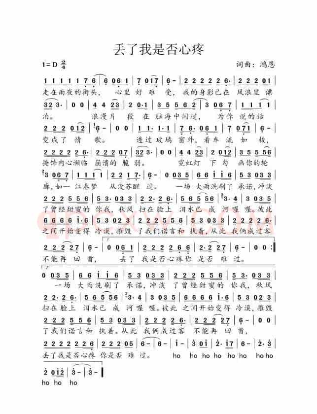 丢了我你是否心疼