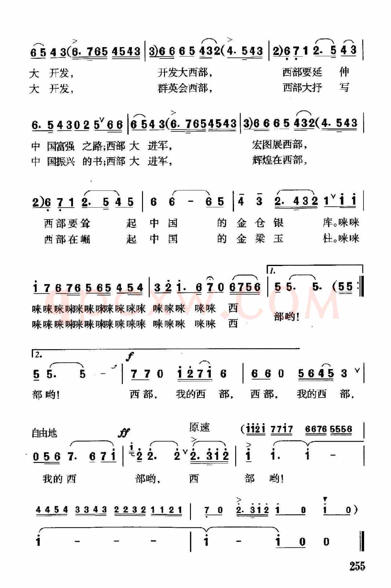 我的西部（李幼容词 珊卡曲）