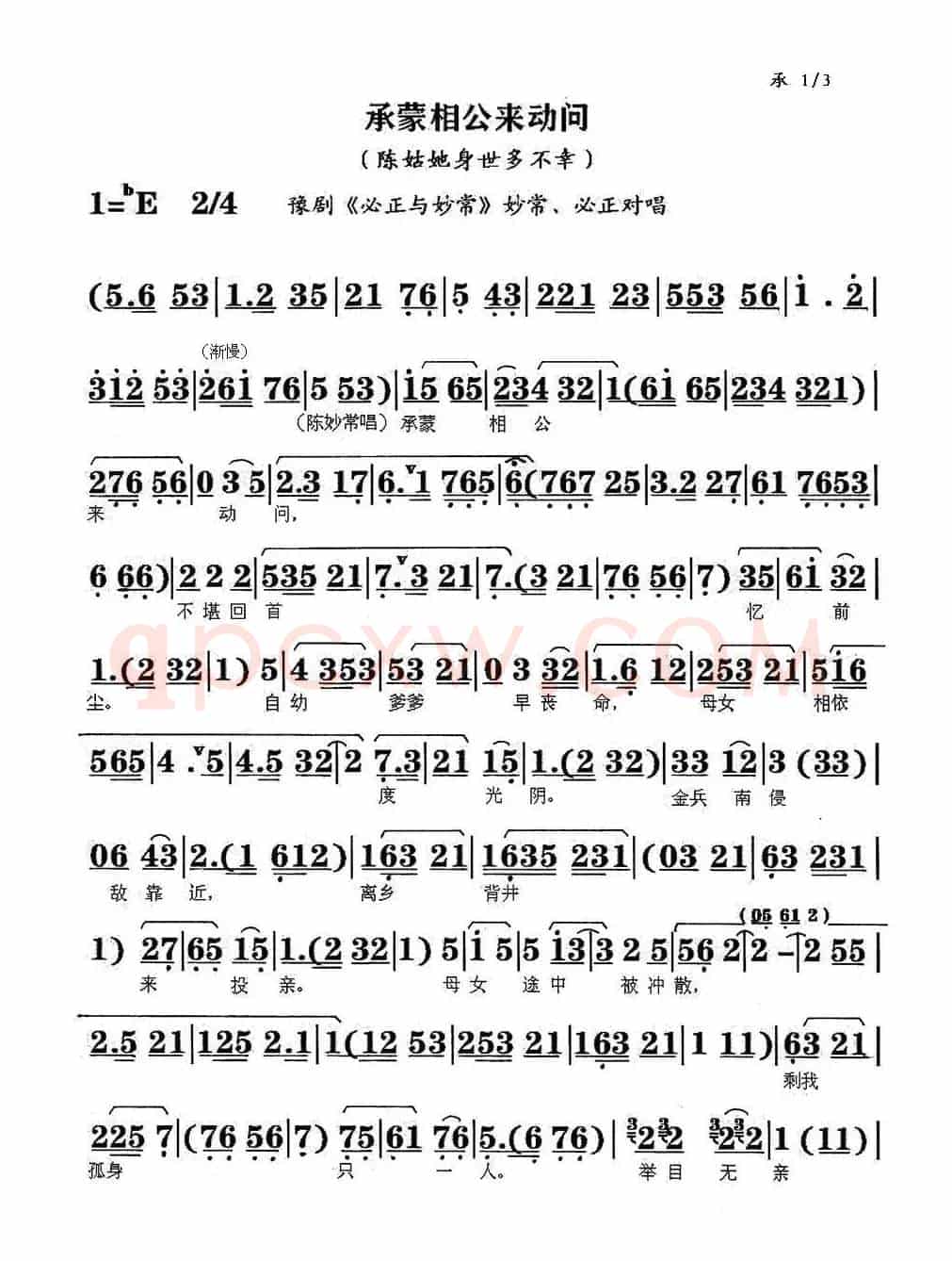 承蒙相公来动问