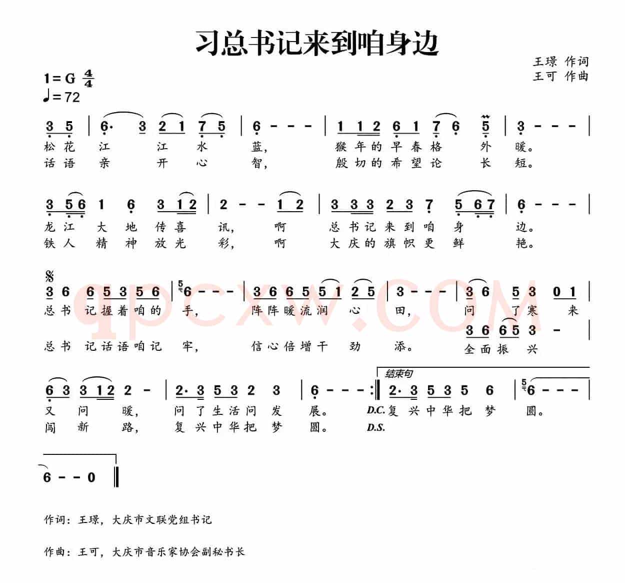 习总书记来到咱身边