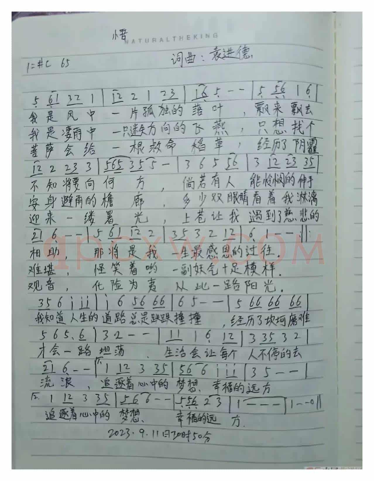 悟