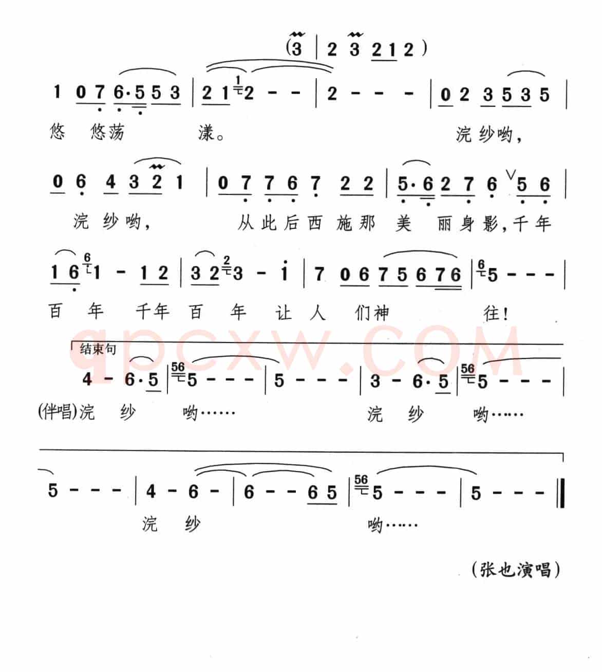 西施浣沙