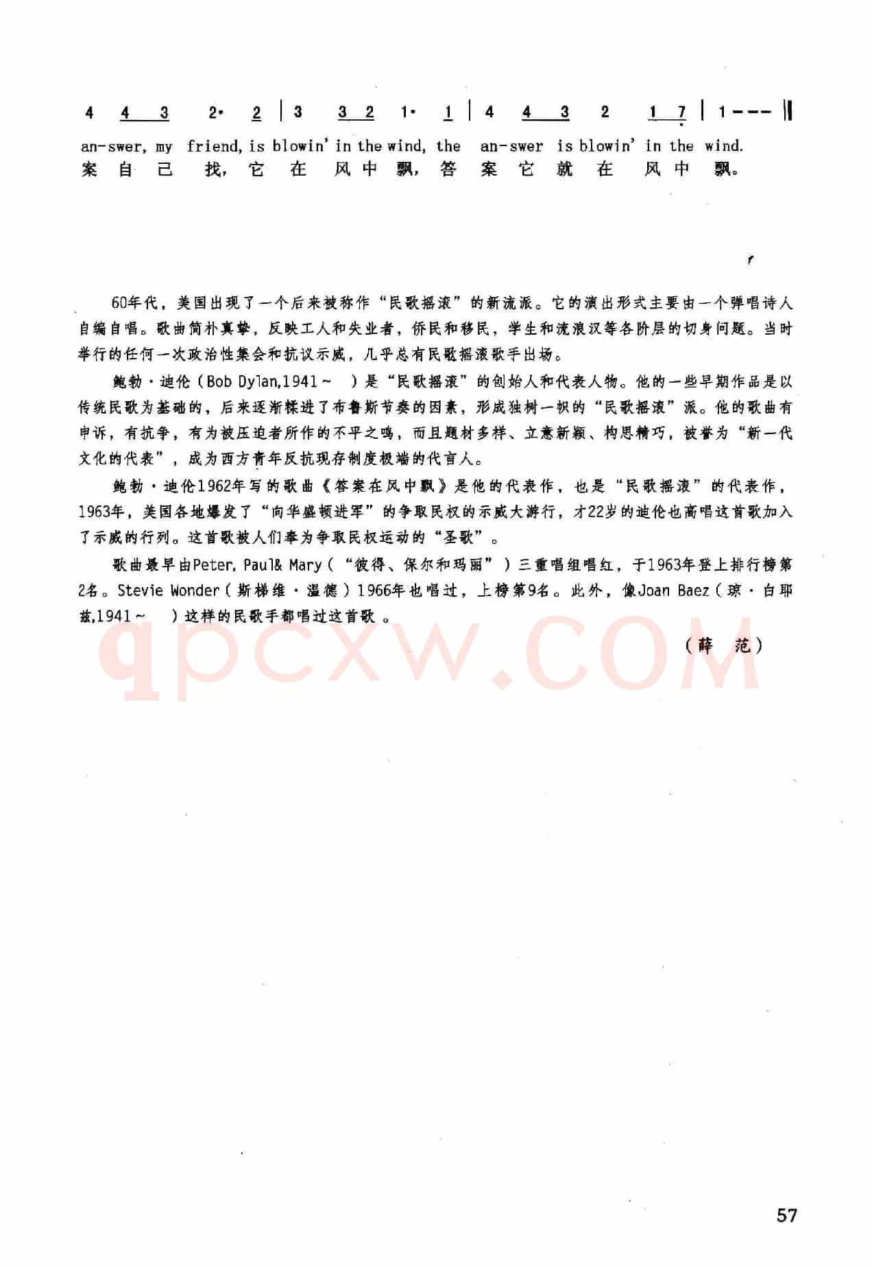 答案在风中飘（英汉）