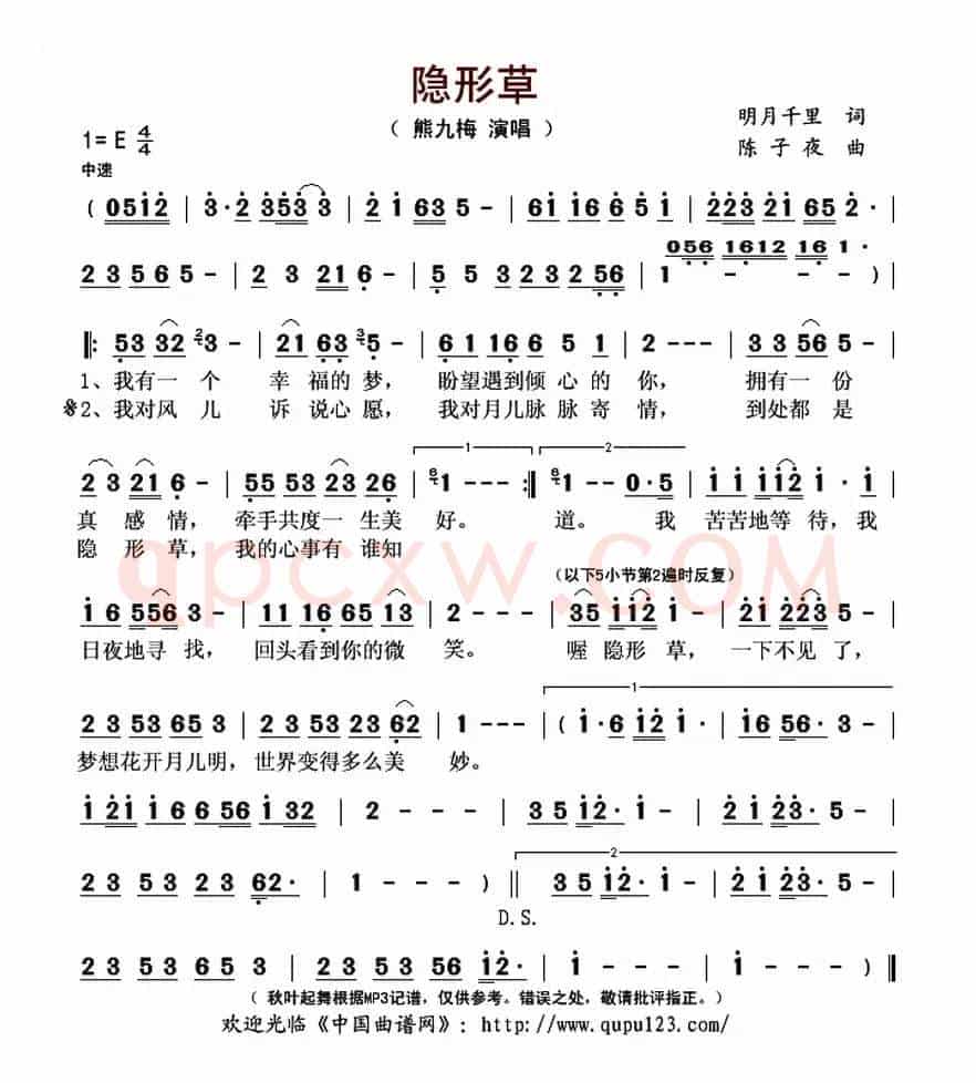 隐形草