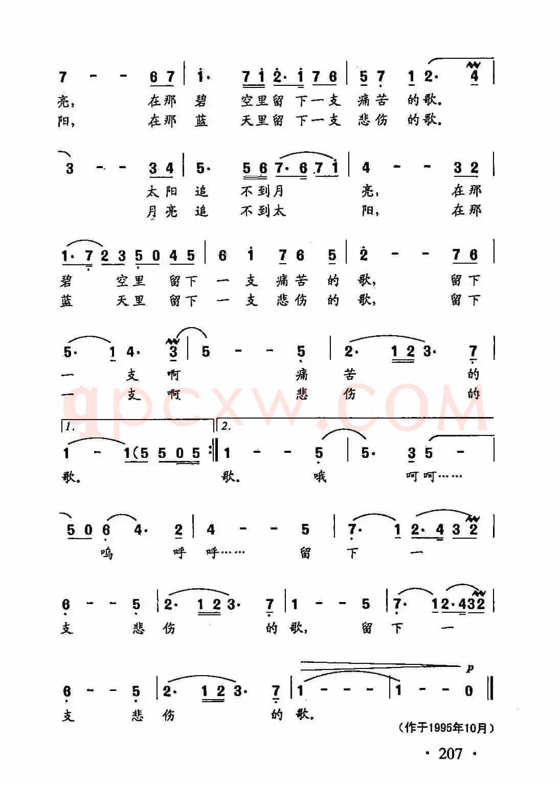 田光歌曲选-145一支悲伤的歌