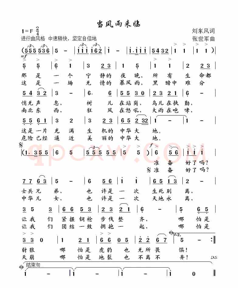 当风雨来临