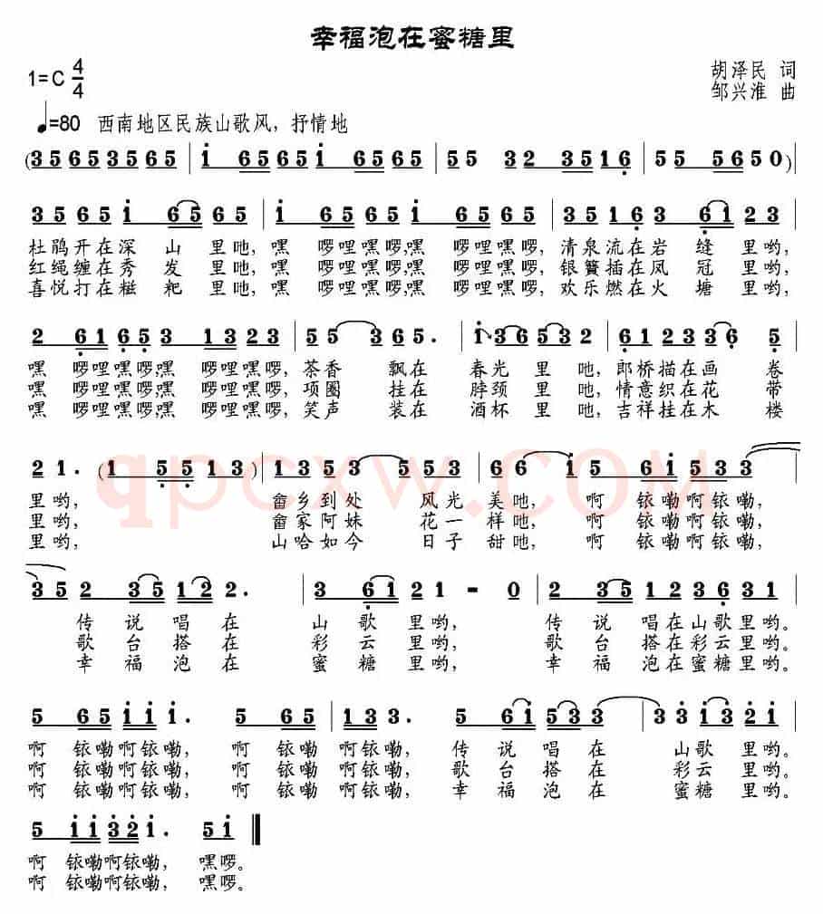 幸福泡在蜜糖里