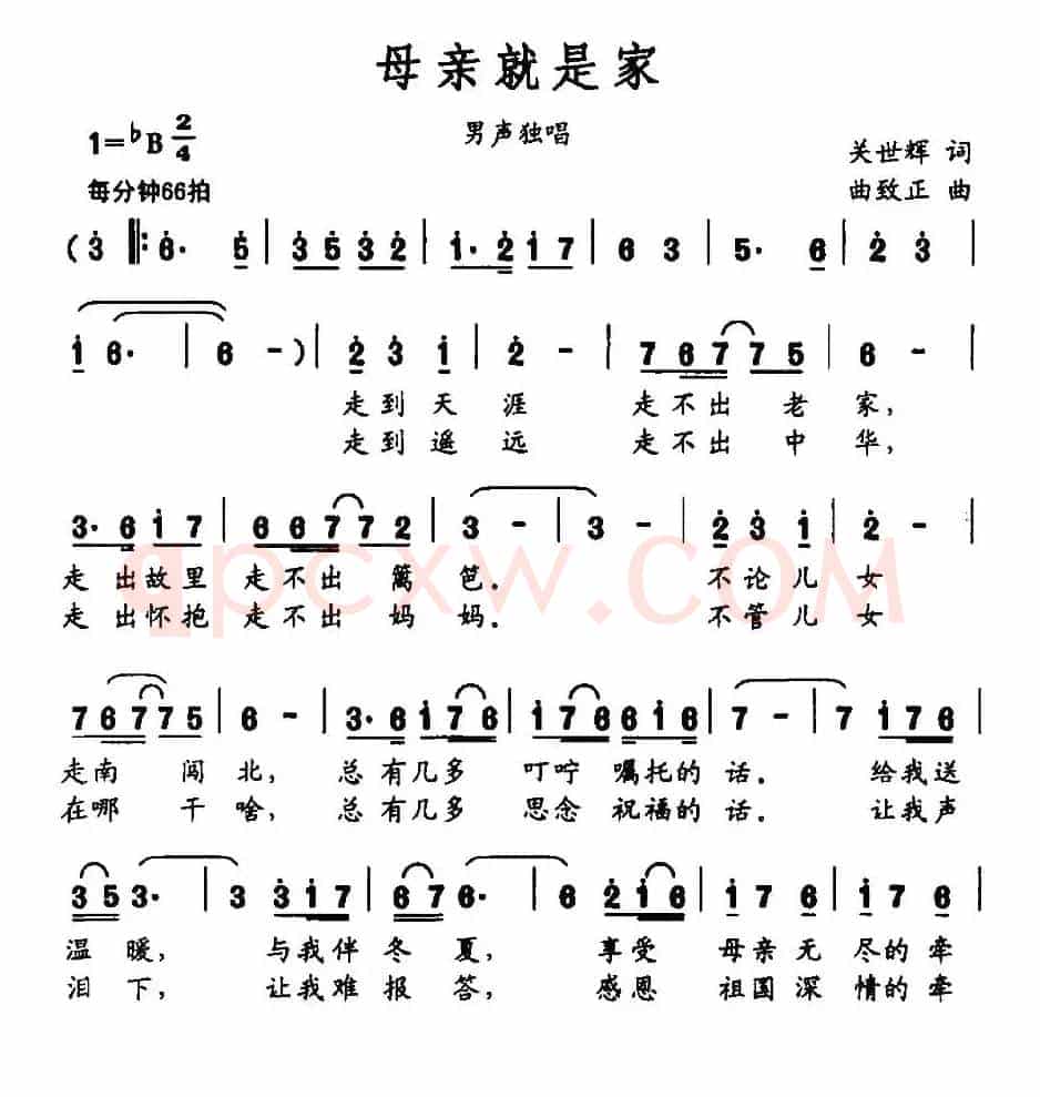 母亲就是家（马关辉词 曲致正曲）