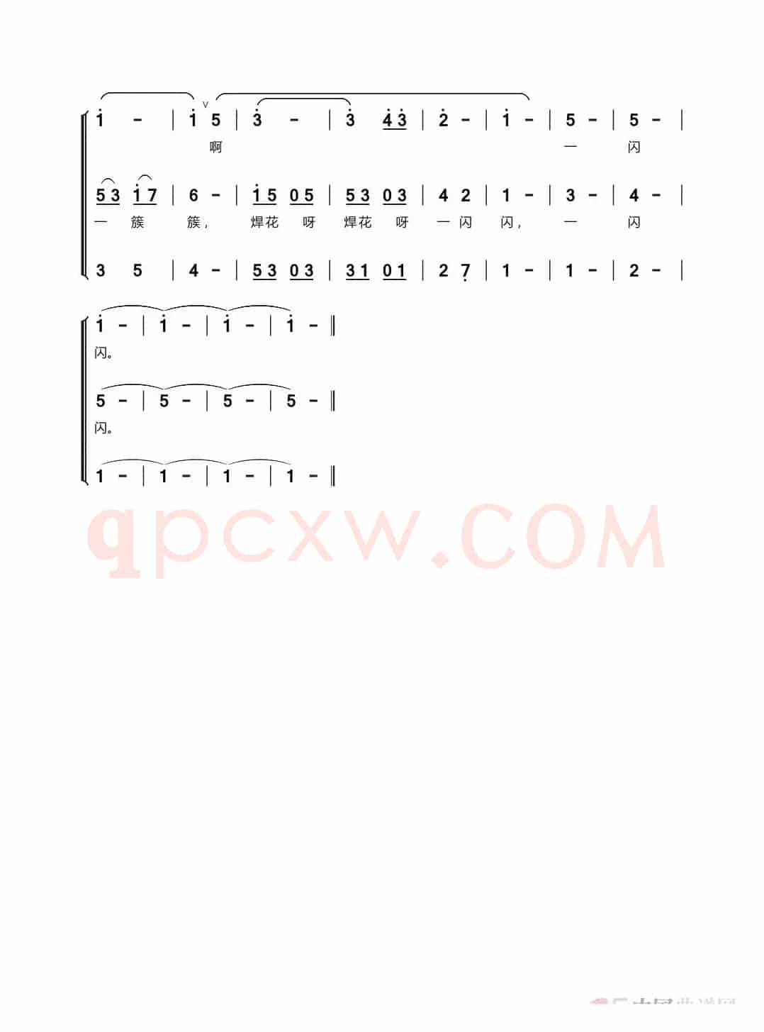 焊花（女声三重唱）