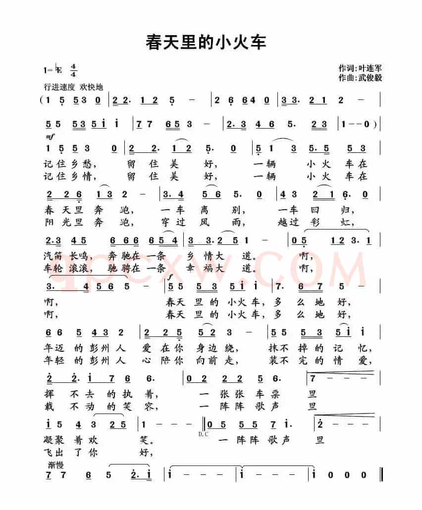 春天里的小火车