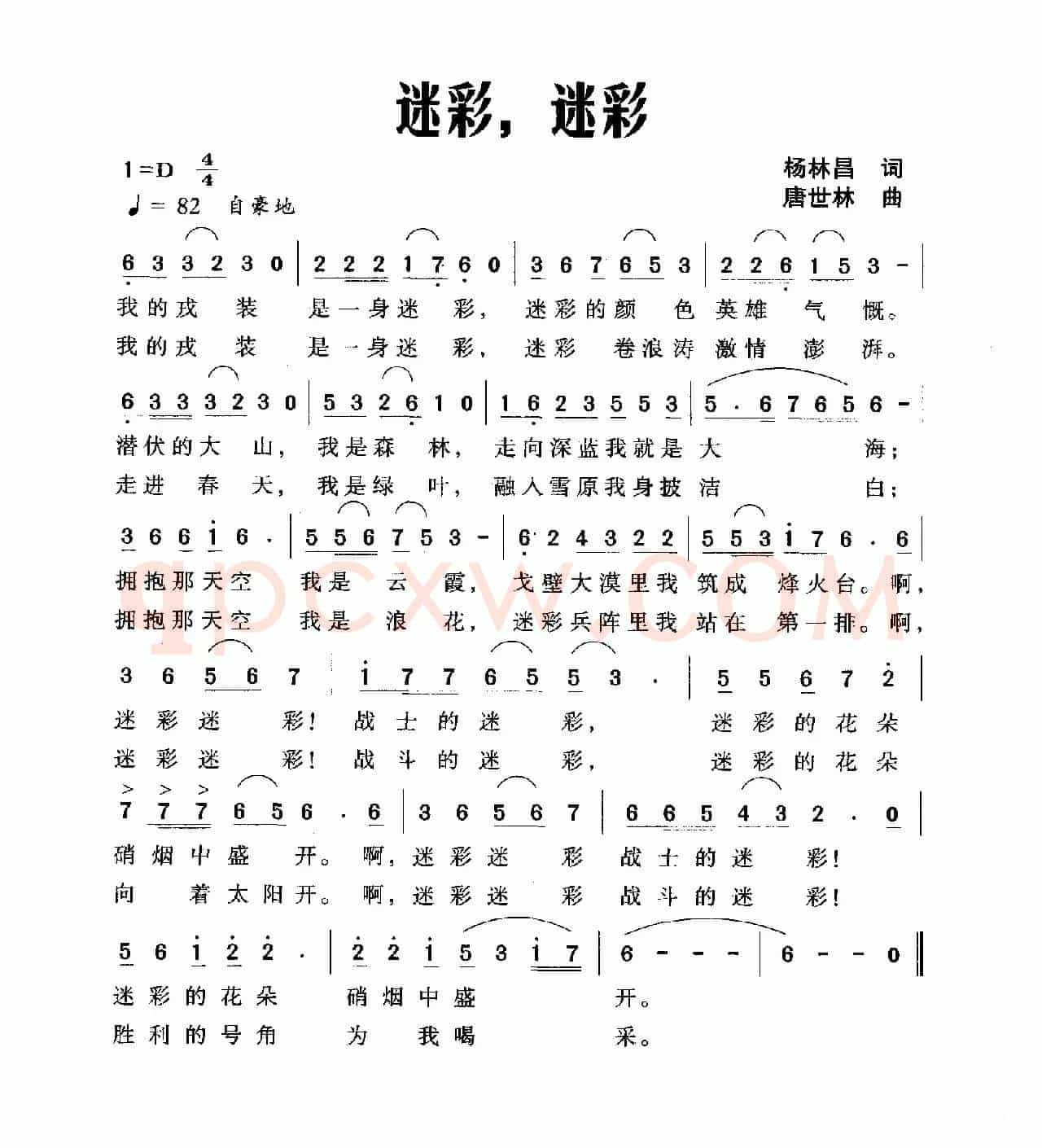迷彩，迷彩