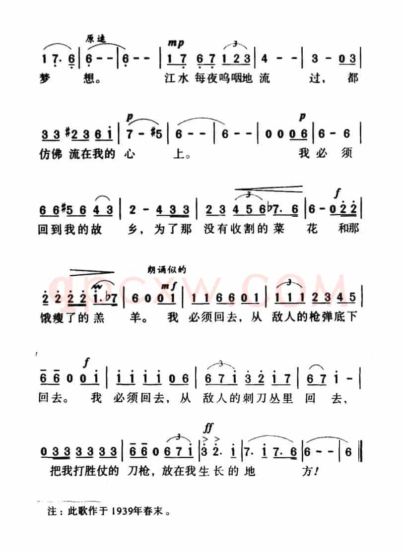 军歌金曲:嘉陵江上
