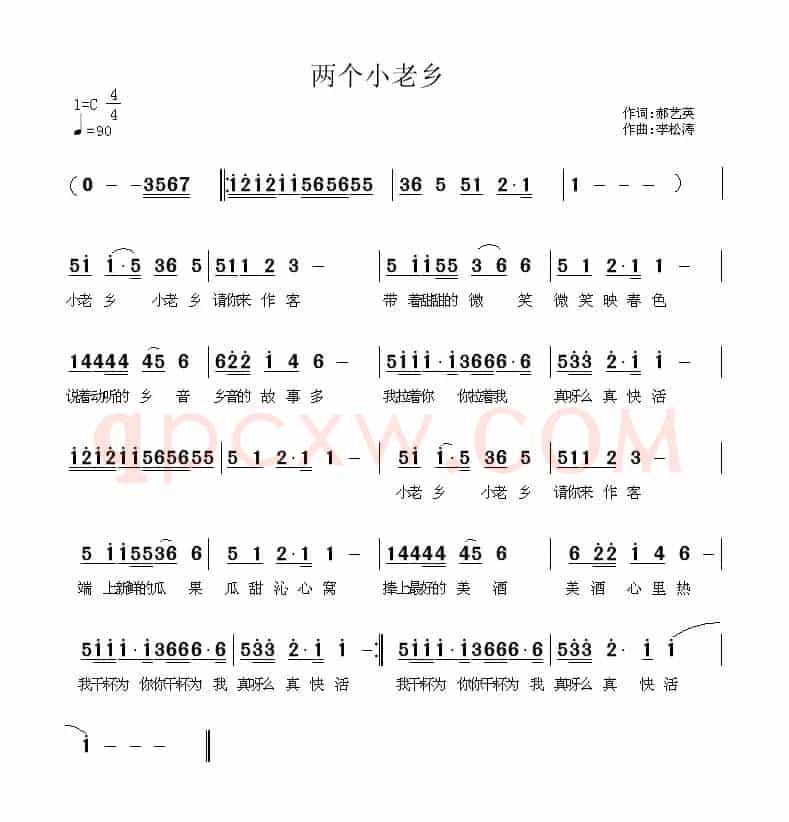 两个小老乡（郝艺英词 李松涛曲）