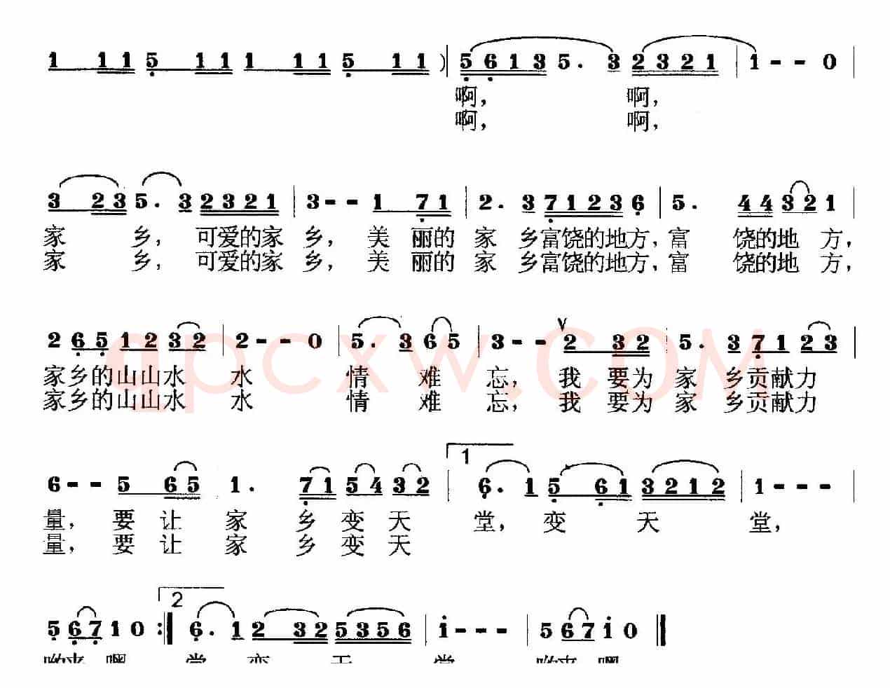爱我家乡（毕健民词 莫恭敏曲）