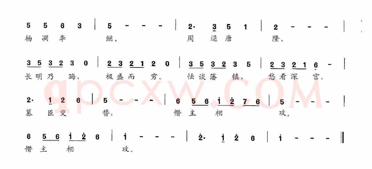 夷夏江山（交响大合唱《新千字文》组歌）