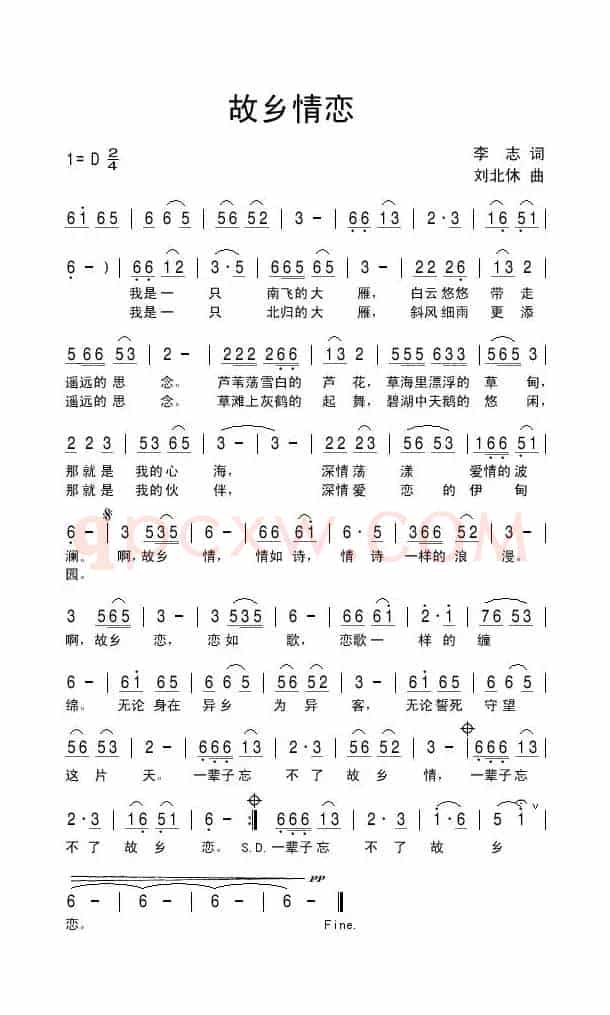 故乡情恋