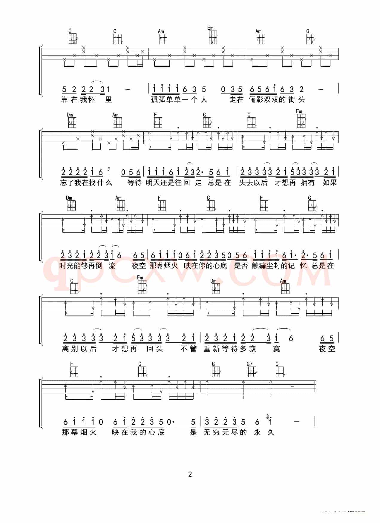 烟火（ukulele重制版）