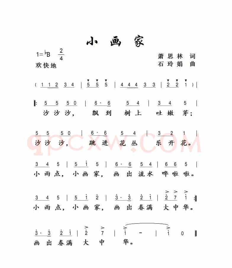 小画家